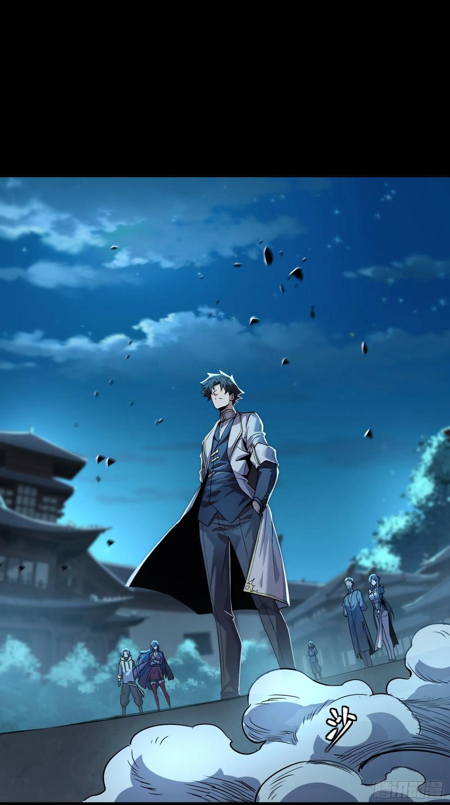 星甲魂将传 103 宋云瑞的美好愿望 第44页