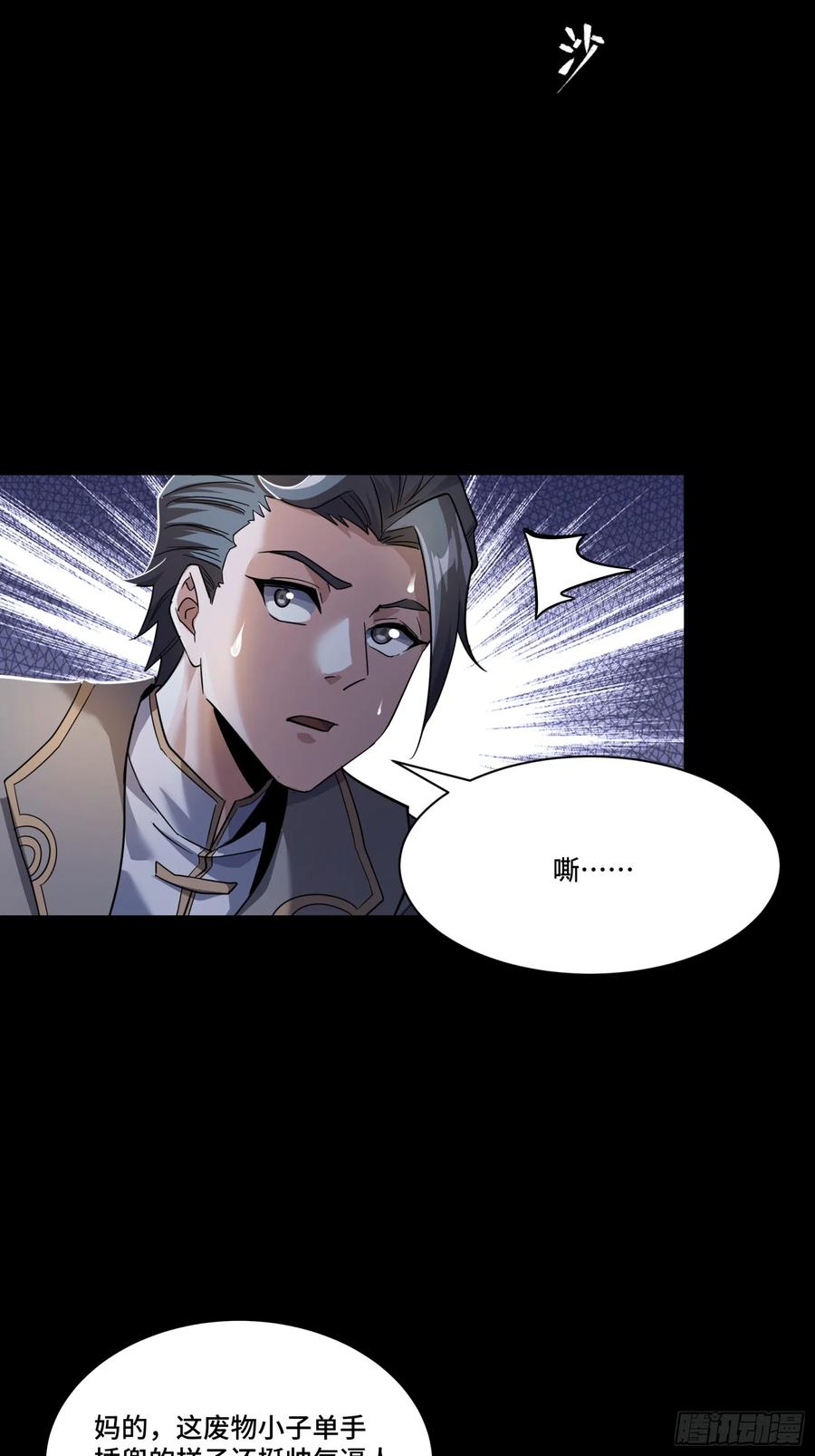 星甲魂将传 103 宋云瑞的美好愿望 第45页