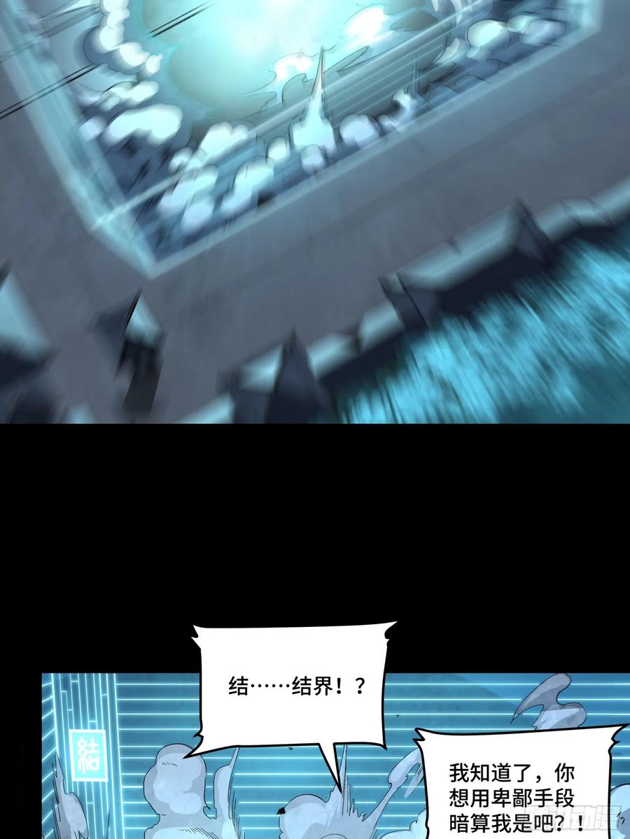 星甲魂将传 103 宋云瑞的美好愿望 第56页
