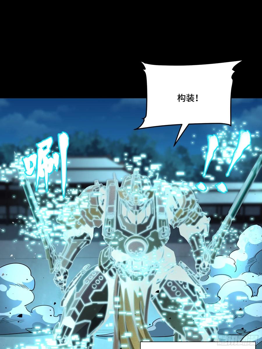 星甲魂将传 103 宋云瑞的美好愿望 第50页