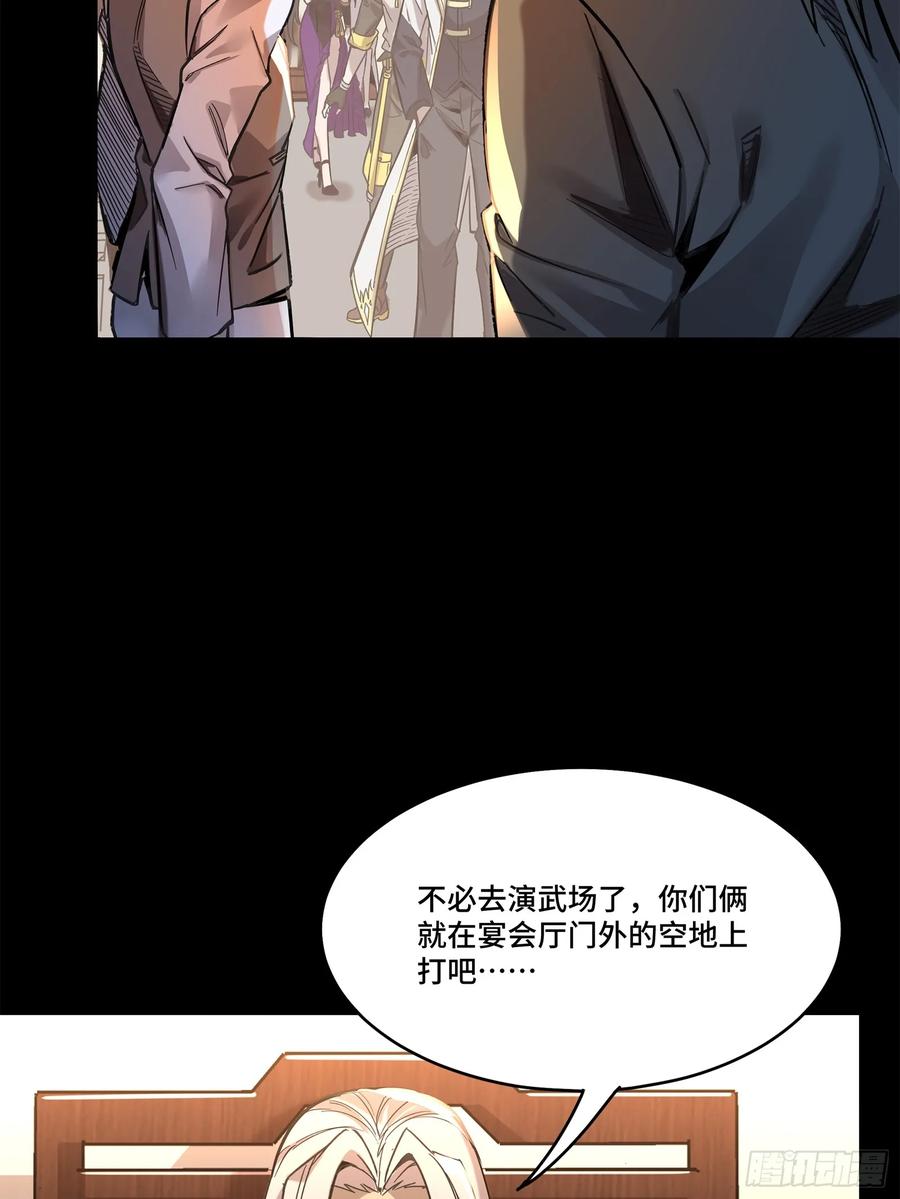 星甲魂将传 103 宋云瑞的美好愿望 第14页