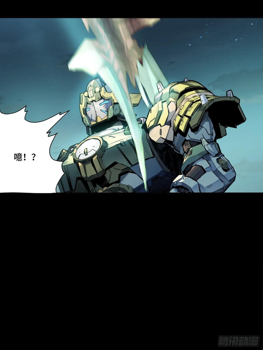 星甲魂将传 103 宋云瑞的美好愿望 第66页