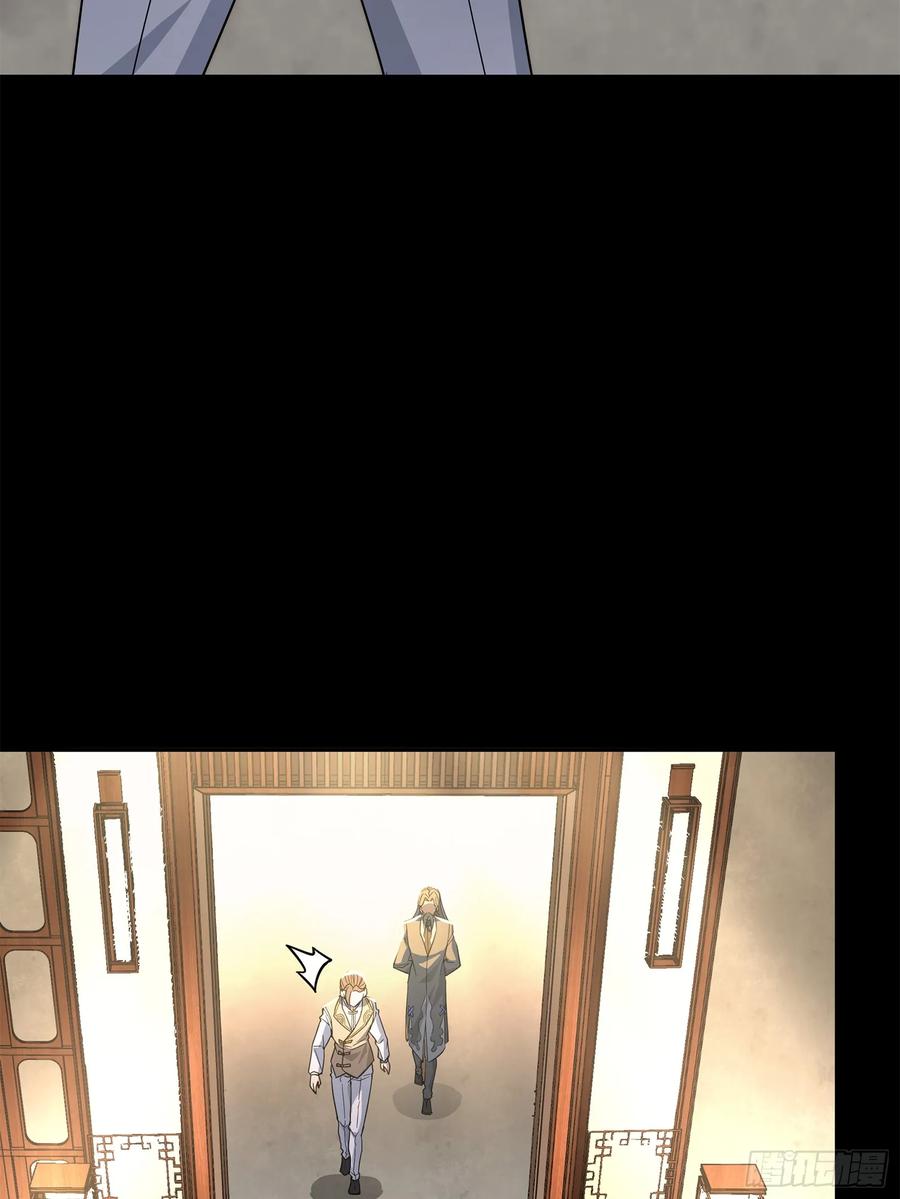 星甲魂将传 103 宋云瑞的美好愿望 第35页
