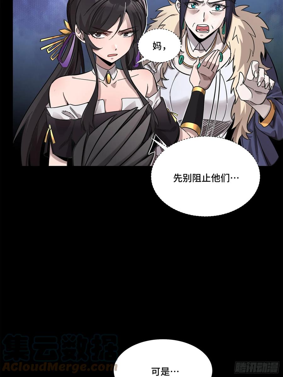 星甲魂将传 103 宋云瑞的美好愿望 第10页