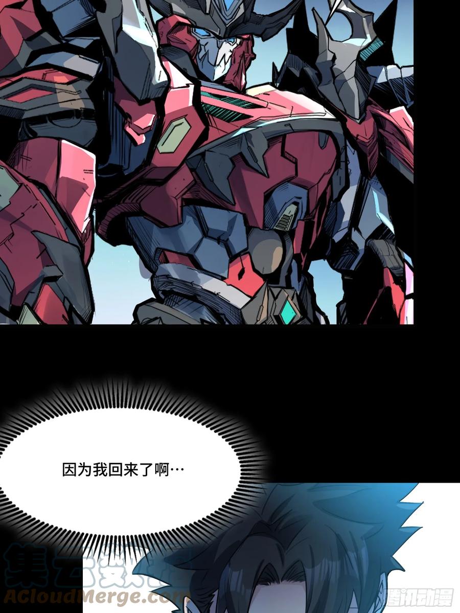 星甲魂将传 103 宋云瑞的美好愿望 第70页