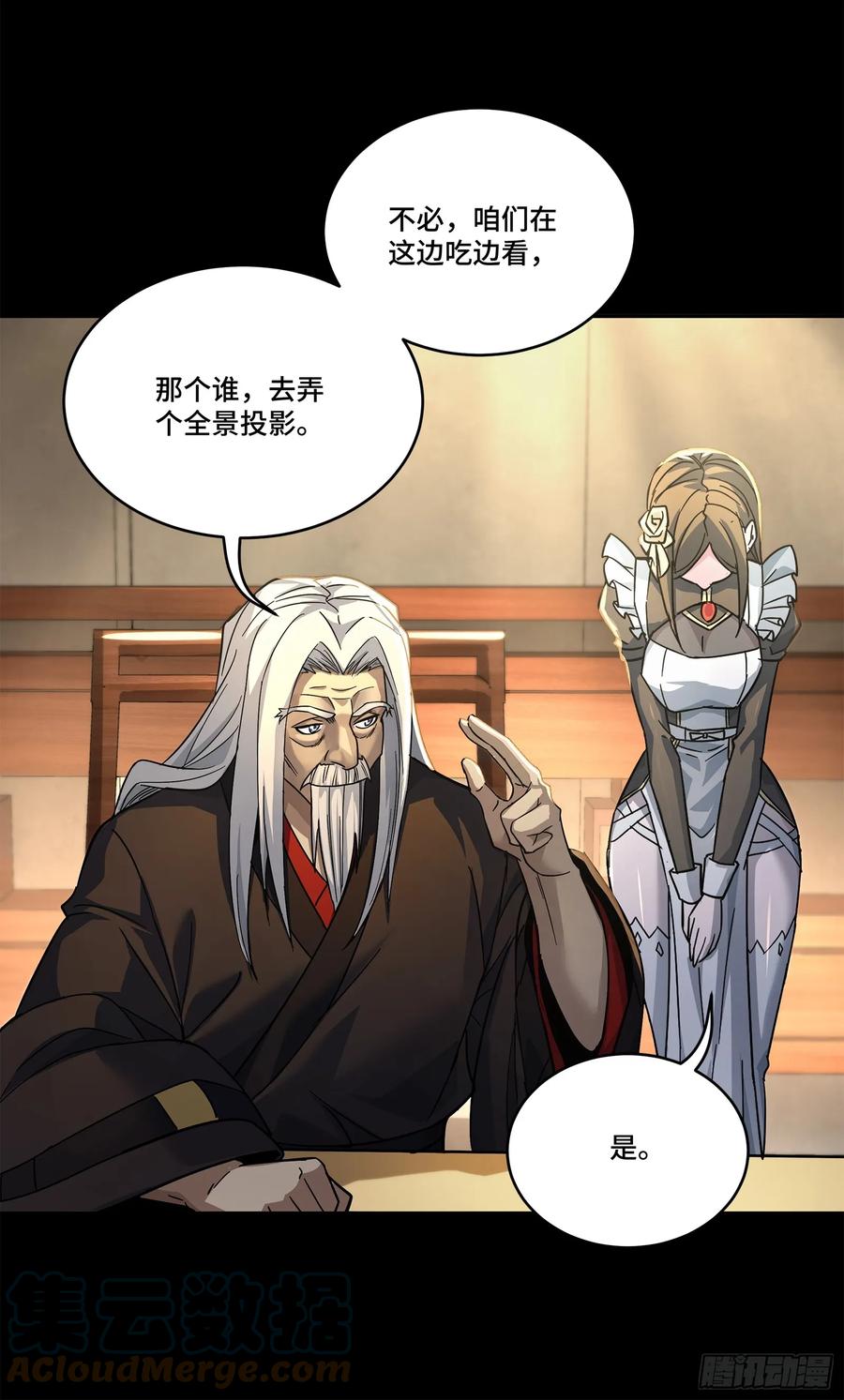 星甲魂将传 103 宋云瑞的美好愿望 第40页