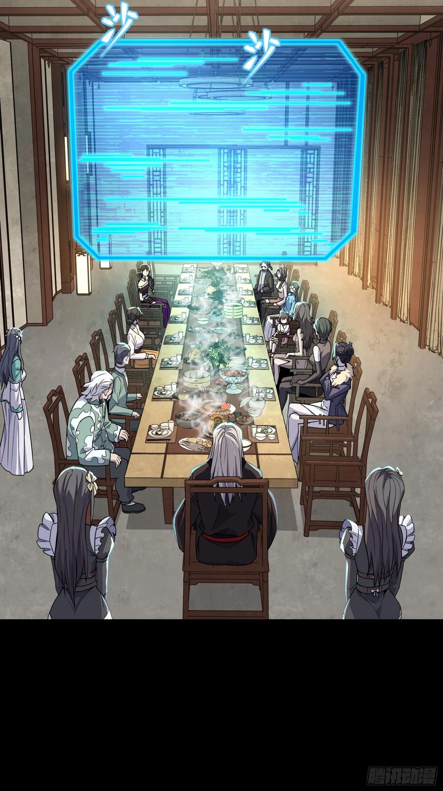 星甲魂将传 103 宋云瑞的美好愿望 第42页