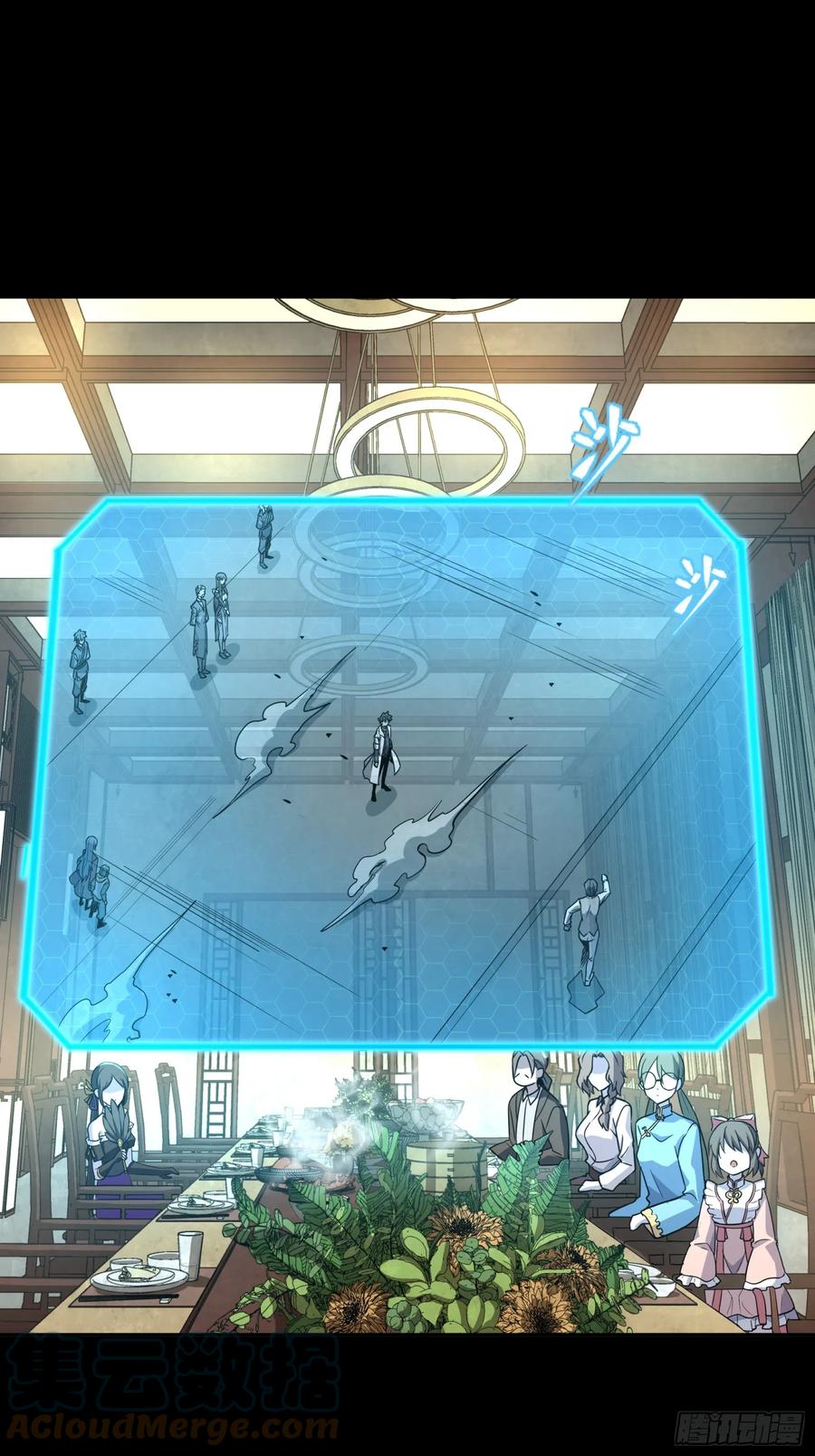 星甲魂将传 103 宋云瑞的美好愿望 第43页