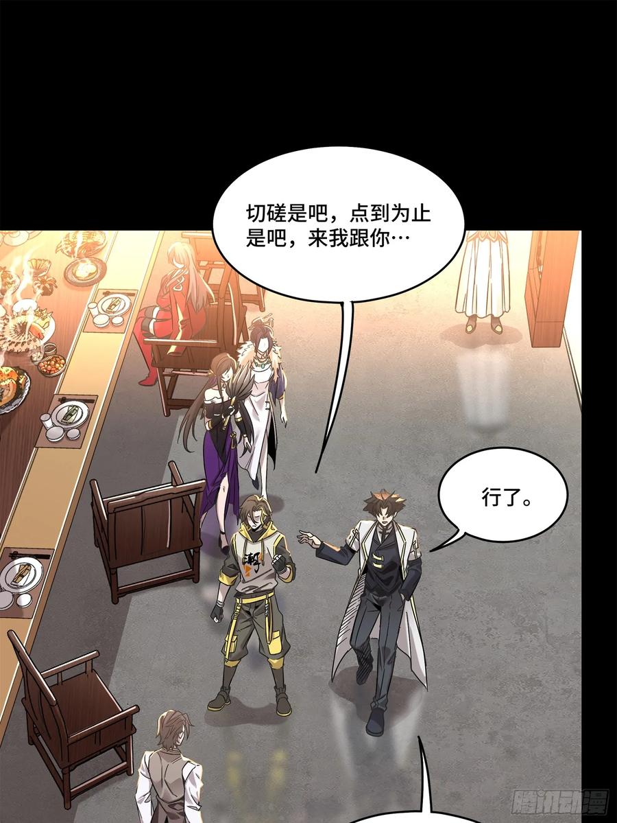 星甲魂将传 103 宋云瑞的美好愿望 第8页