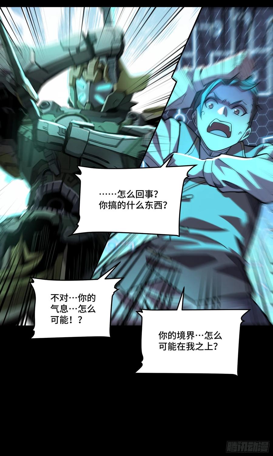 星甲魂将传 103 宋云瑞的美好愿望 第60页
