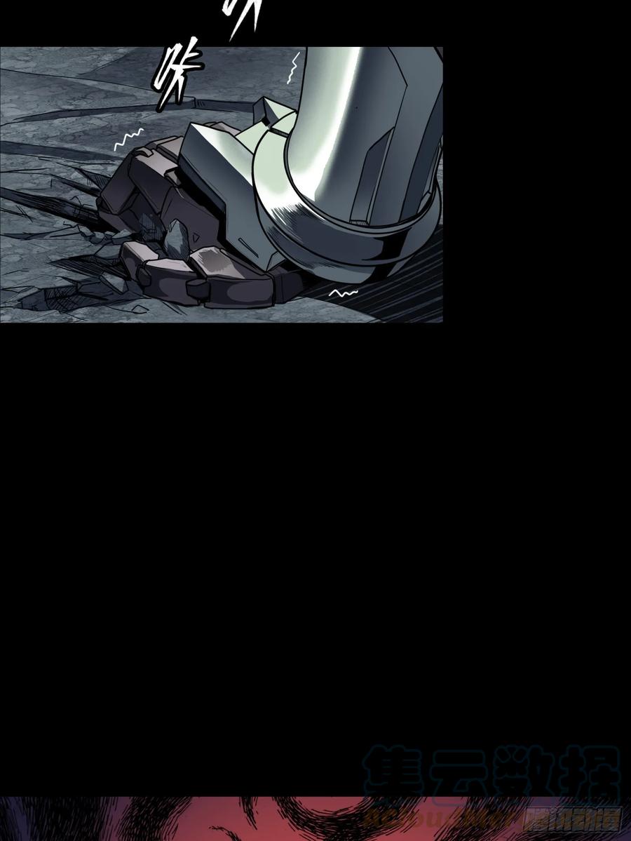 星甲魂将传 104 宋云瑞的愿望破灭 第82页