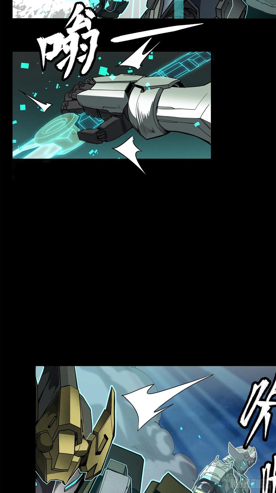 星甲魂将传 104 宋云瑞的愿望破灭 第63页