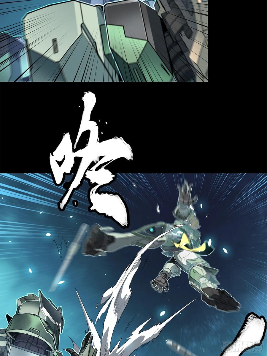 星甲魂将传 104 宋云瑞的愿望破灭 第72页