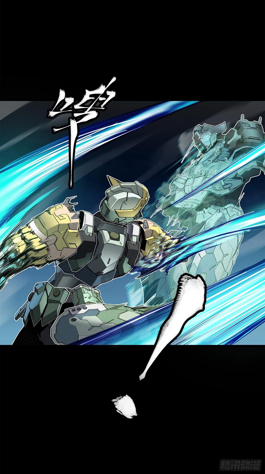 星甲魂将传 104 宋云瑞的愿望破灭 第57页