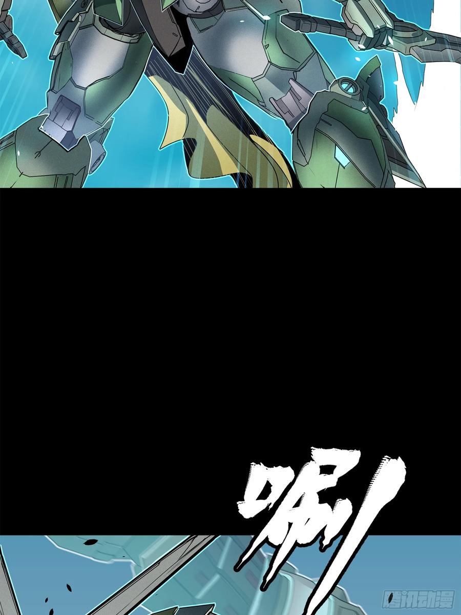 星甲魂将传 104 宋云瑞的愿望破灭 第68页