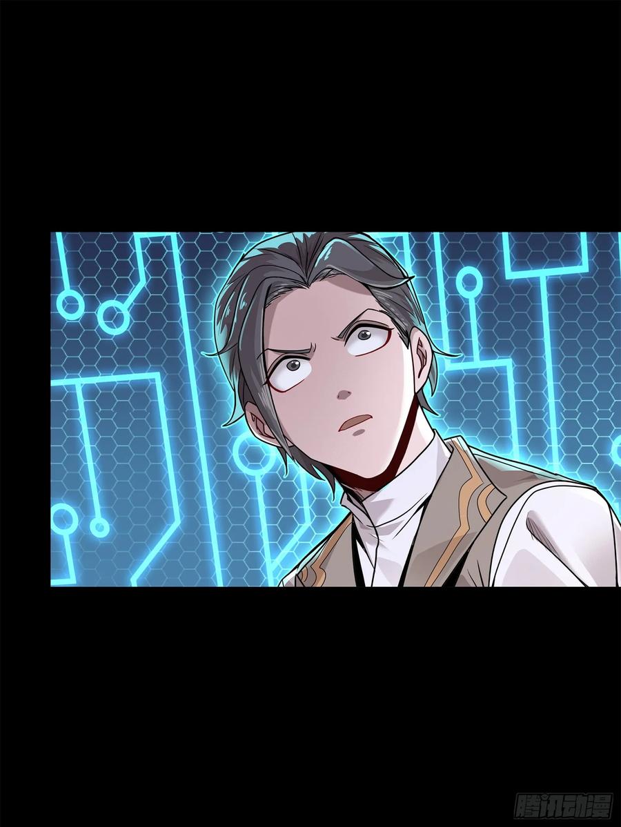 星甲魂将传 104 宋云瑞的愿望破灭 第66页