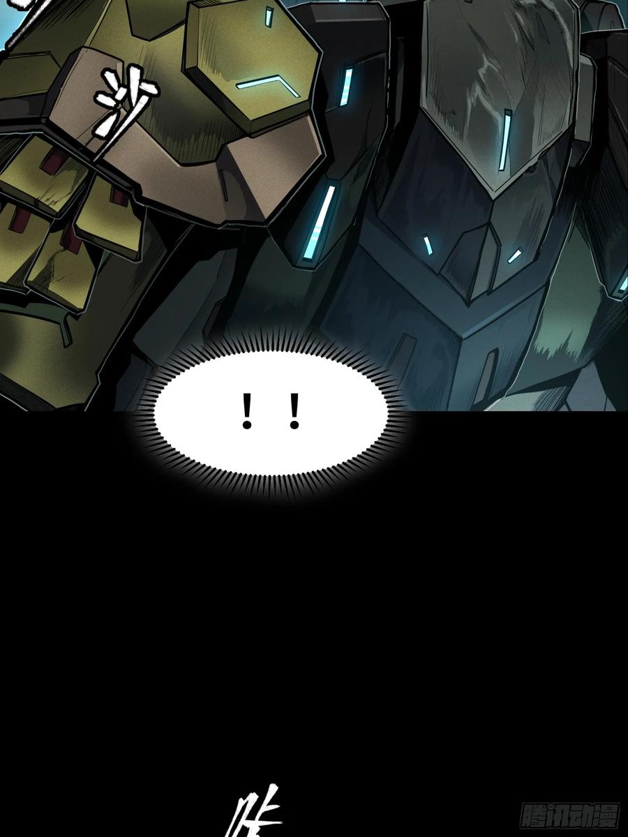 星甲魂将传 104 宋云瑞的愿望破灭 第81页