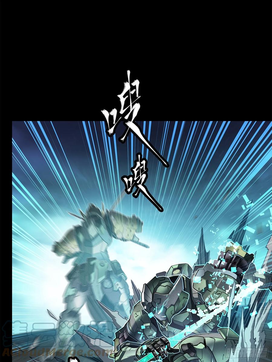 星甲魂将传 104 宋云瑞的愿望破灭 第70页