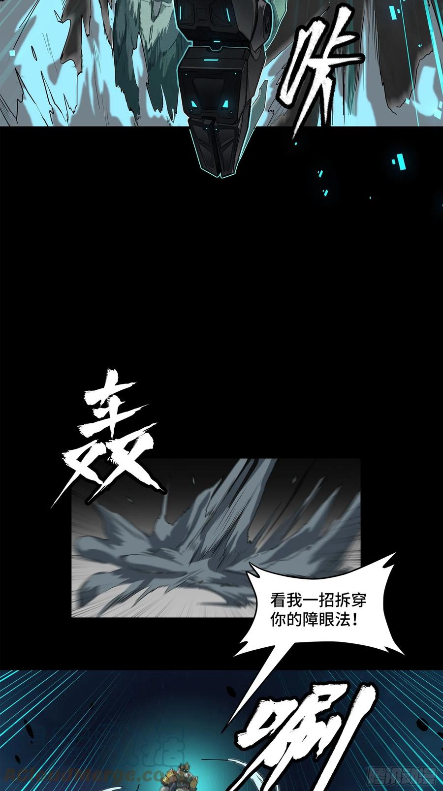 星甲魂将传 104 宋云瑞的愿望破灭 第52页
