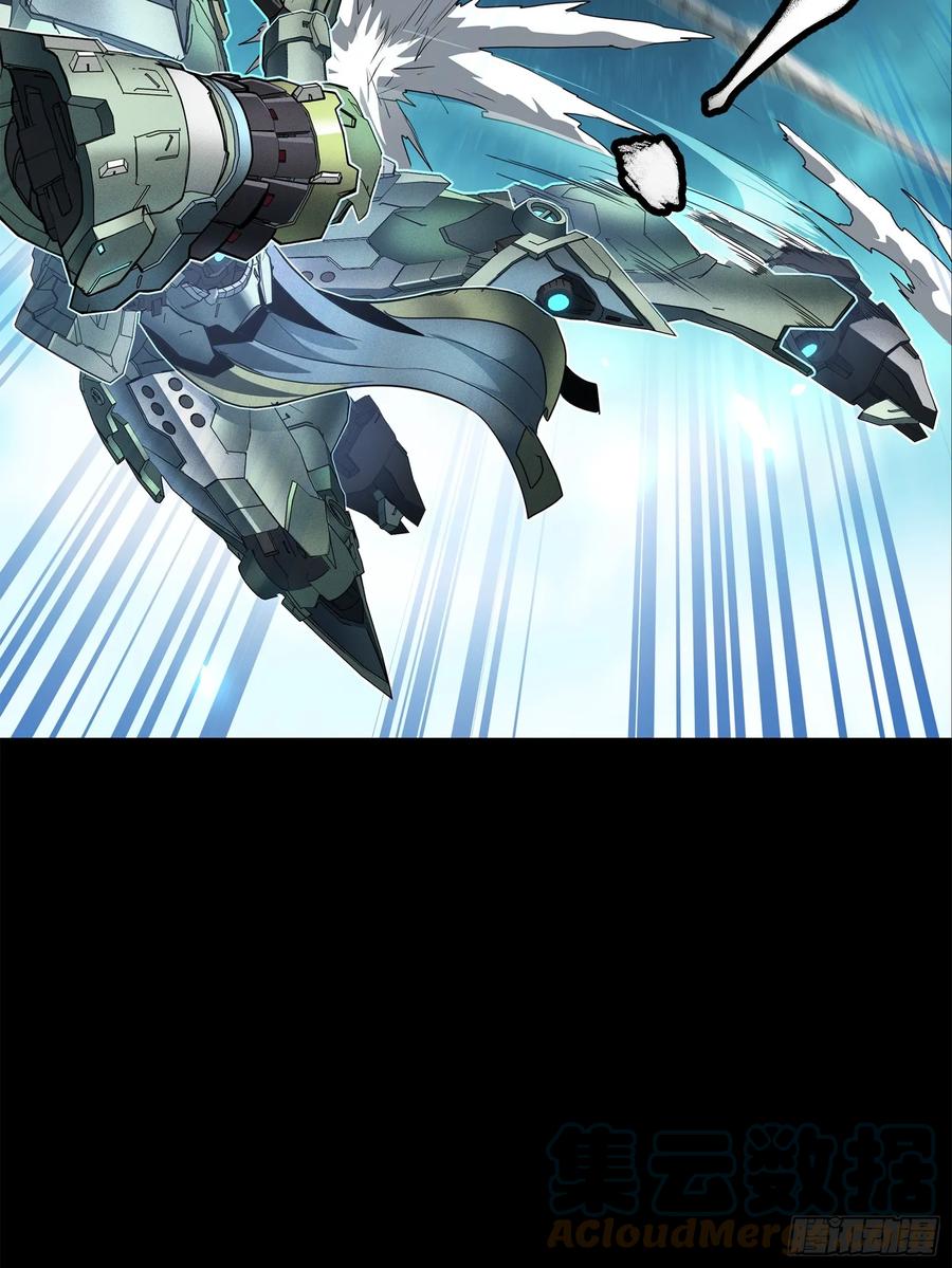 星甲魂将传 104 宋云瑞的愿望破灭 第73页