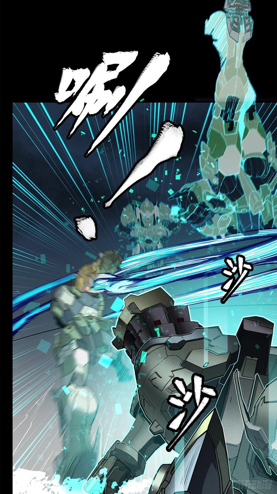 星甲魂将传 104 宋云瑞的愿望破灭 第62页