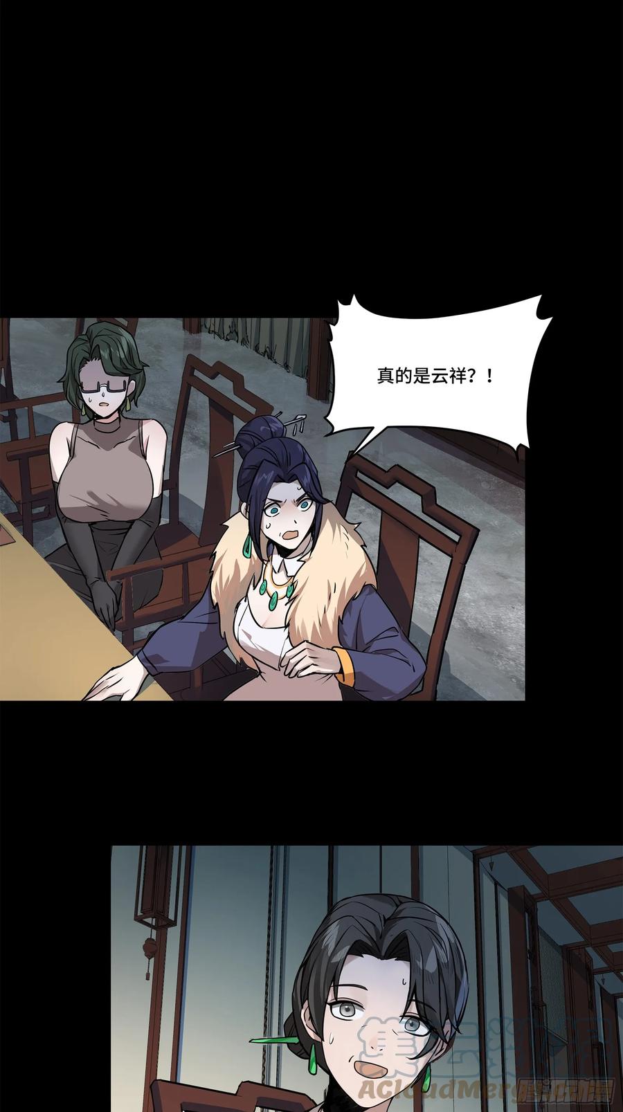 星甲魂将传 104 宋云瑞的愿望破灭 第19页
