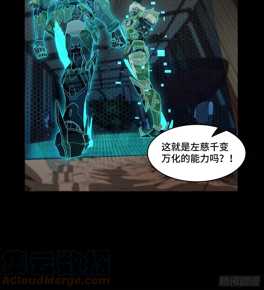 星甲魂将传 104 宋云瑞的愿望破灭 第49页