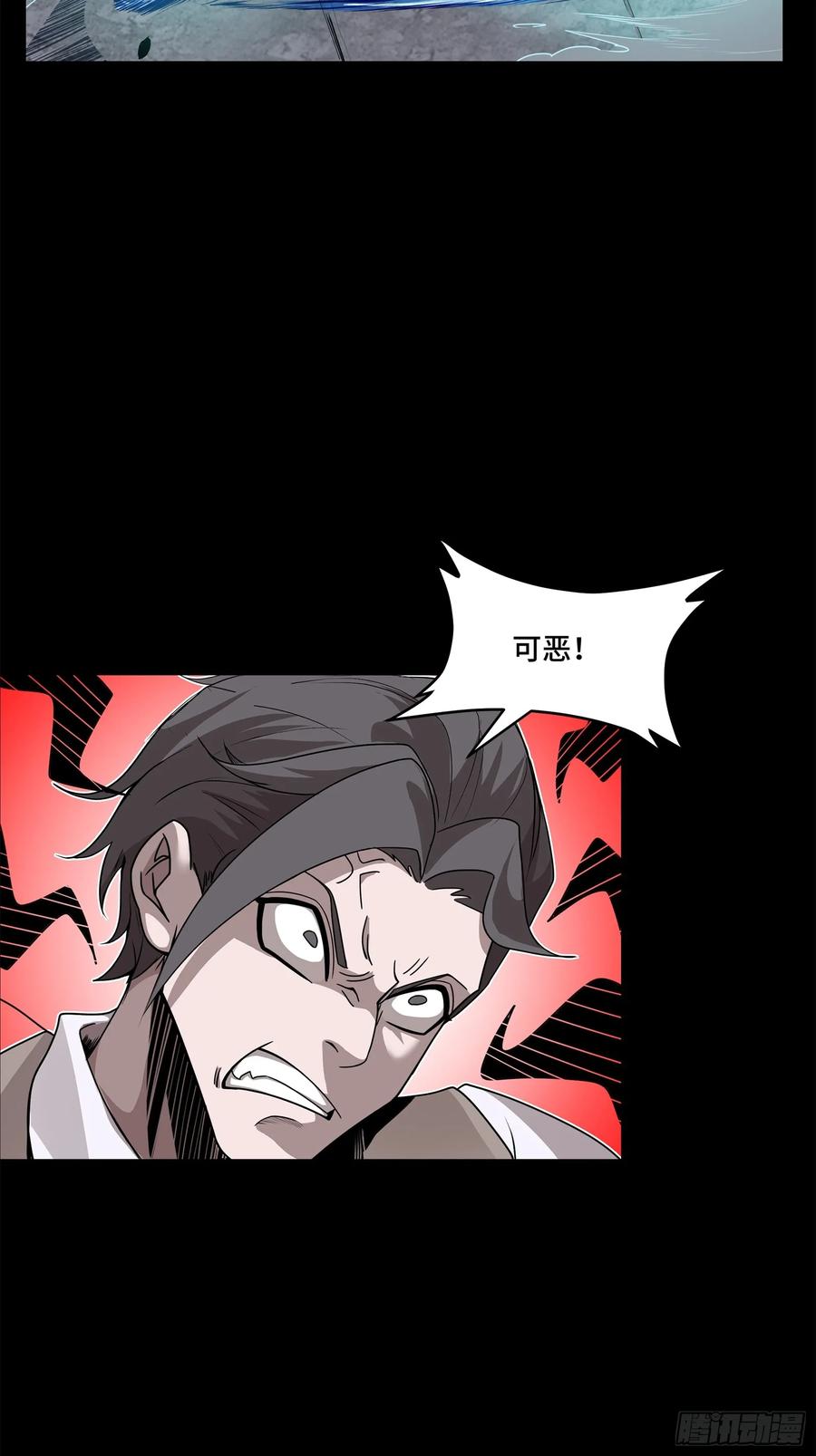星甲魂将传 104 宋云瑞的愿望破灭 第56页