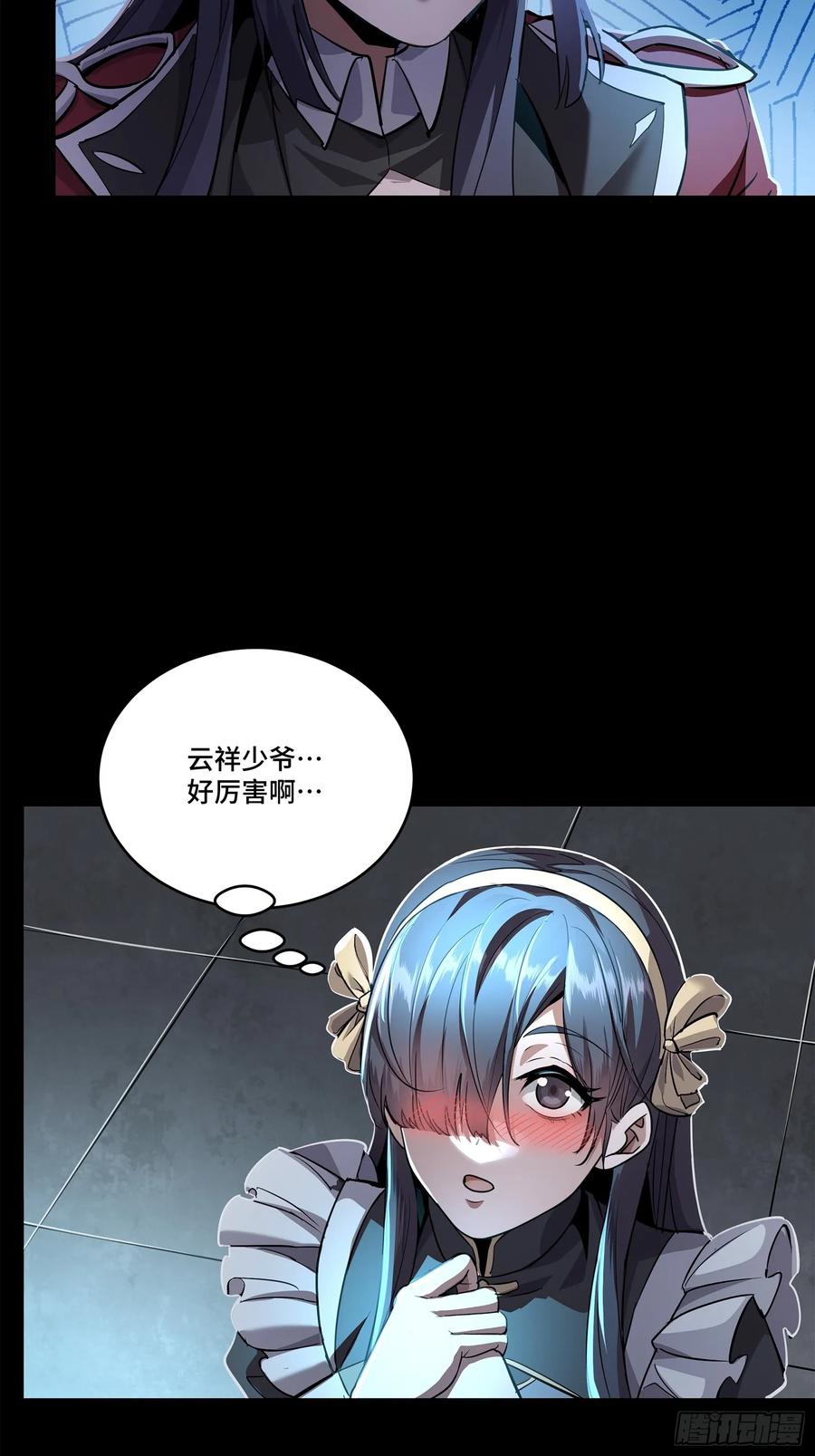 星甲魂将传 105 “神阶遗蜕？” 第6页