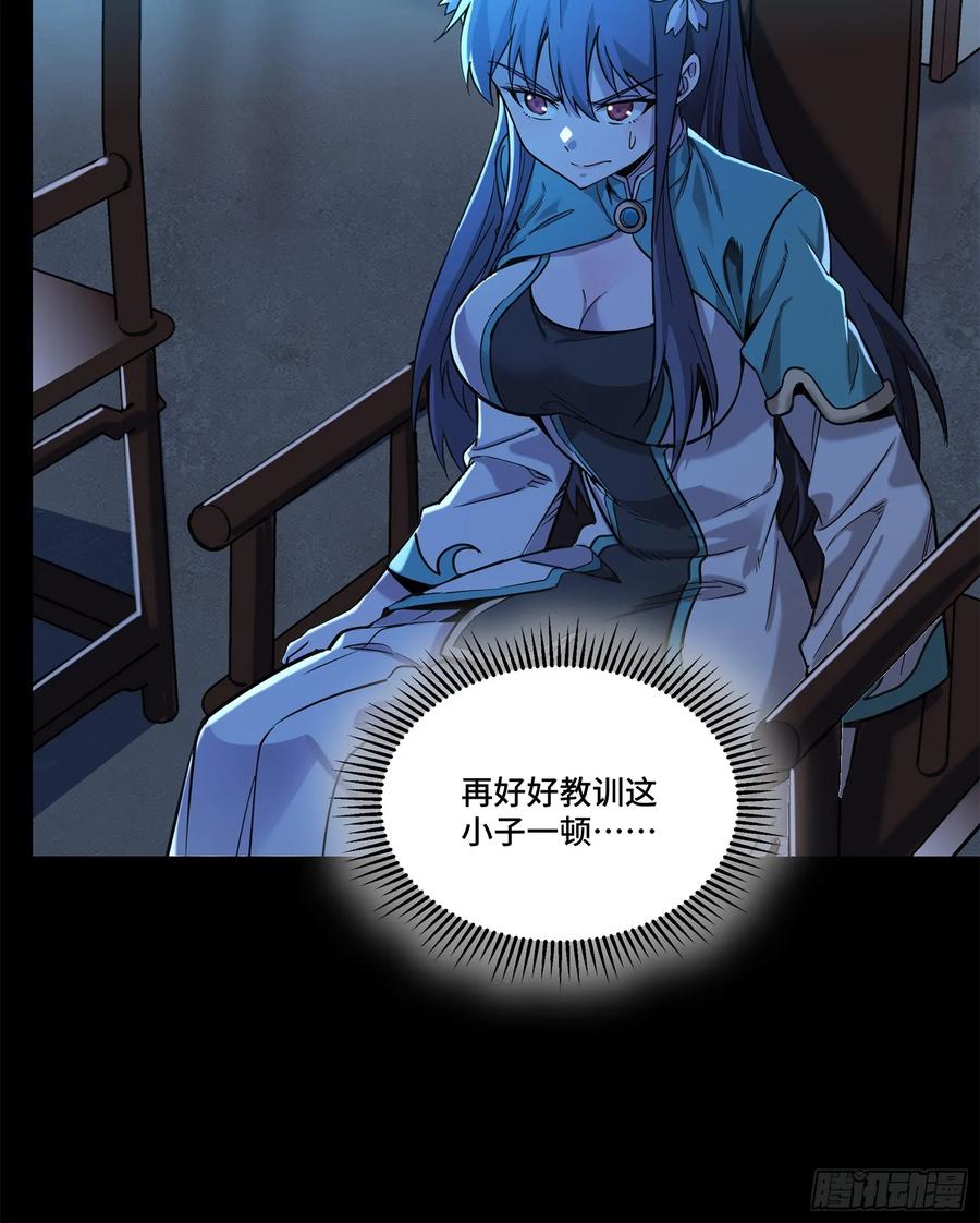 星甲魂将传 105 “神阶遗蜕？” 第42页