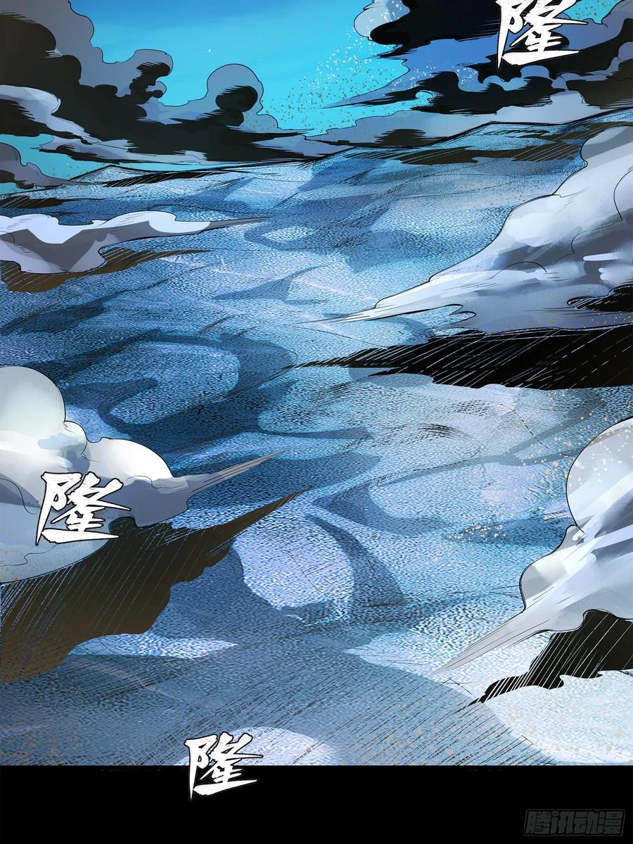 星甲魂将传 105 “神阶遗蜕？” 第56页