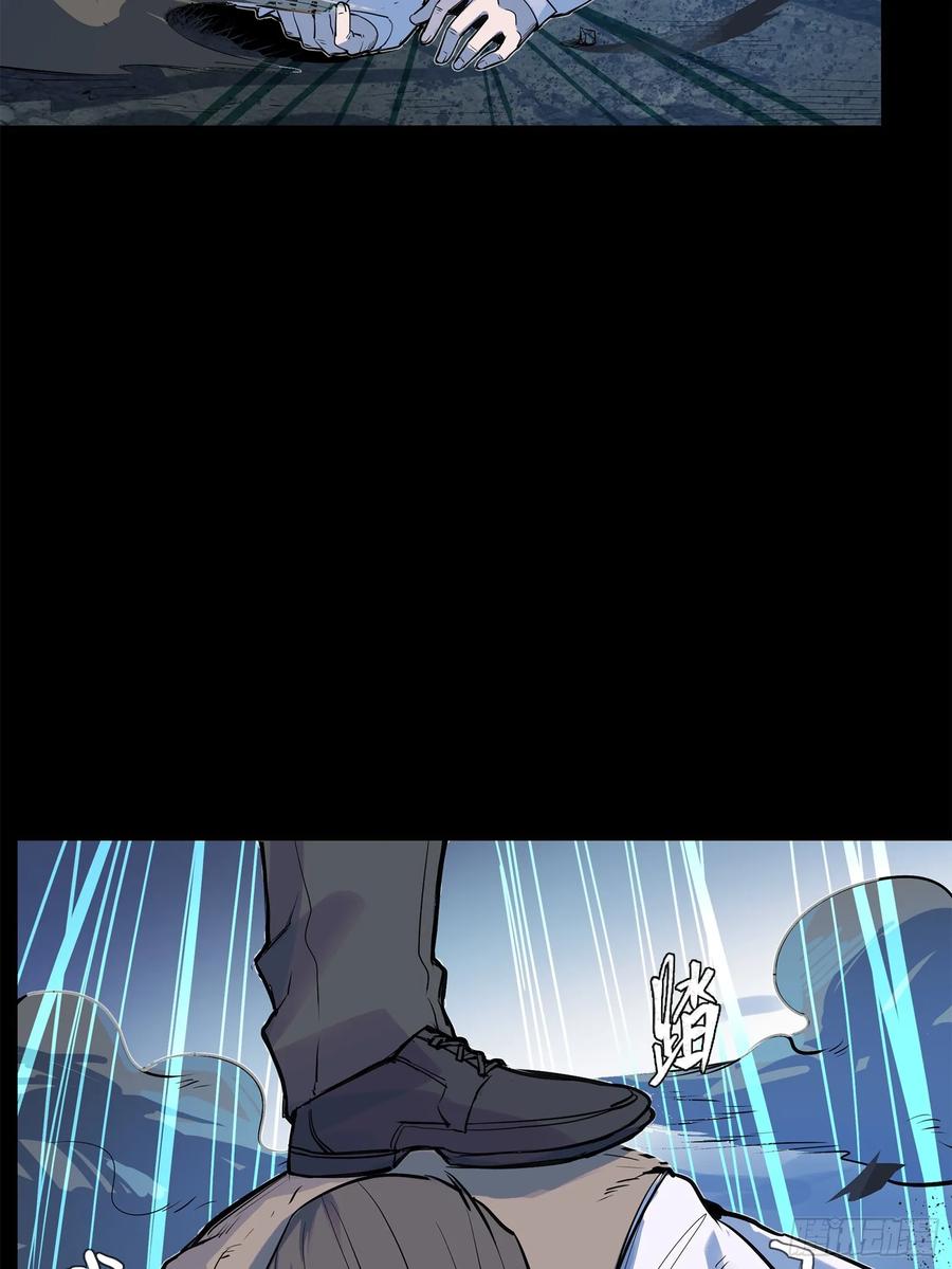 星甲魂将传 105 “神阶遗蜕？” 第51页