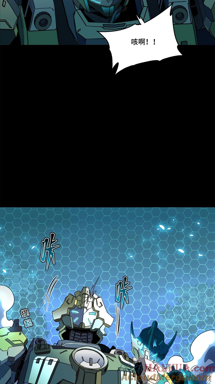 星甲魂将传 105 “神阶遗蜕？” 第31页