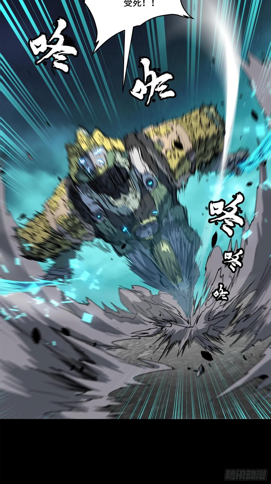 星甲魂将传 105 “神阶遗蜕？” 第20页