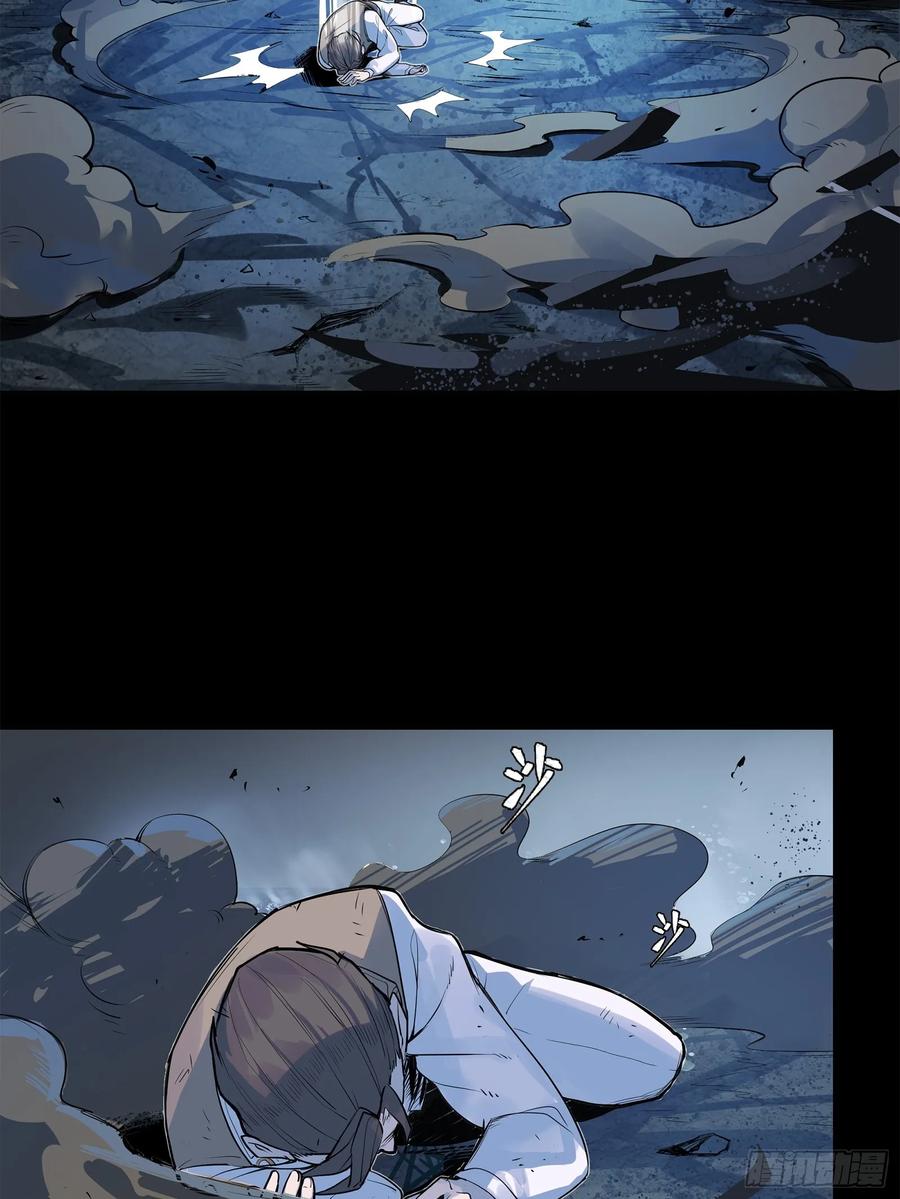 星甲魂将传 105 “神阶遗蜕？” 第50页