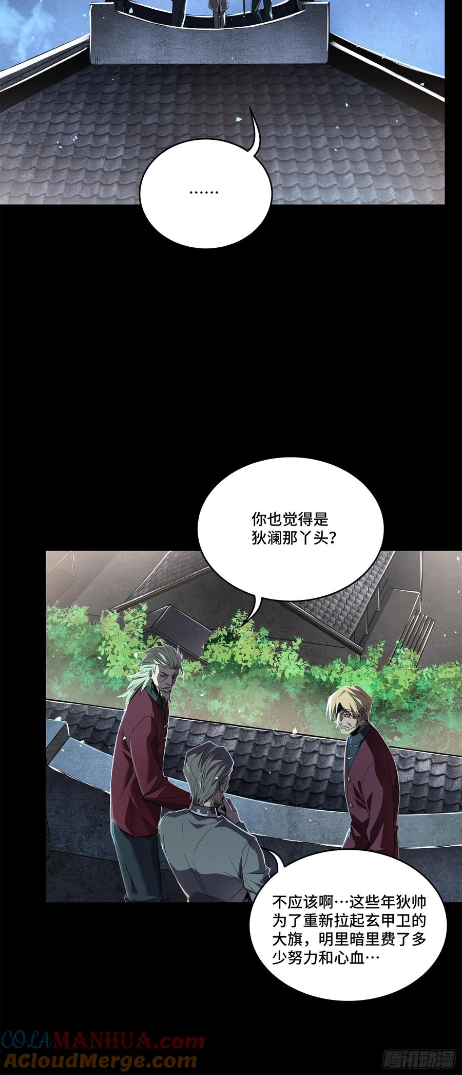 星甲魂将传 105 “神阶遗蜕？” 第13页