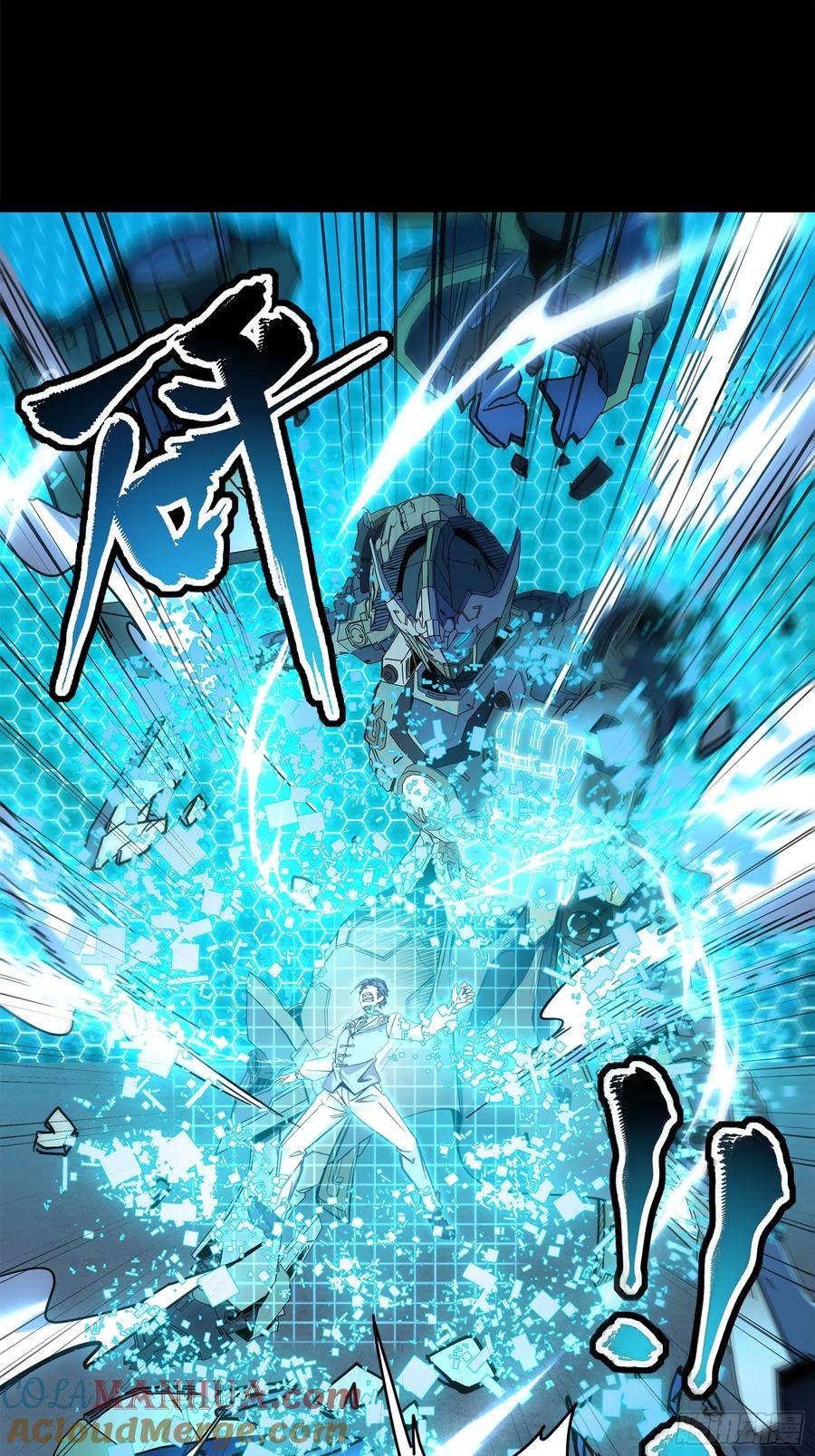 星甲魂将传 105 “神阶遗蜕？” 第46页