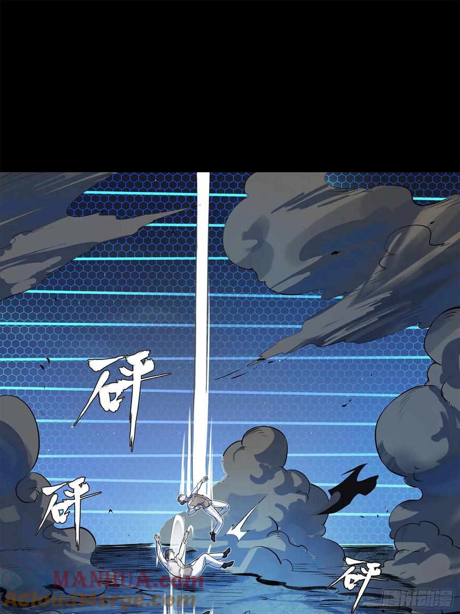 星甲魂将传 105 “神阶遗蜕？” 第49页