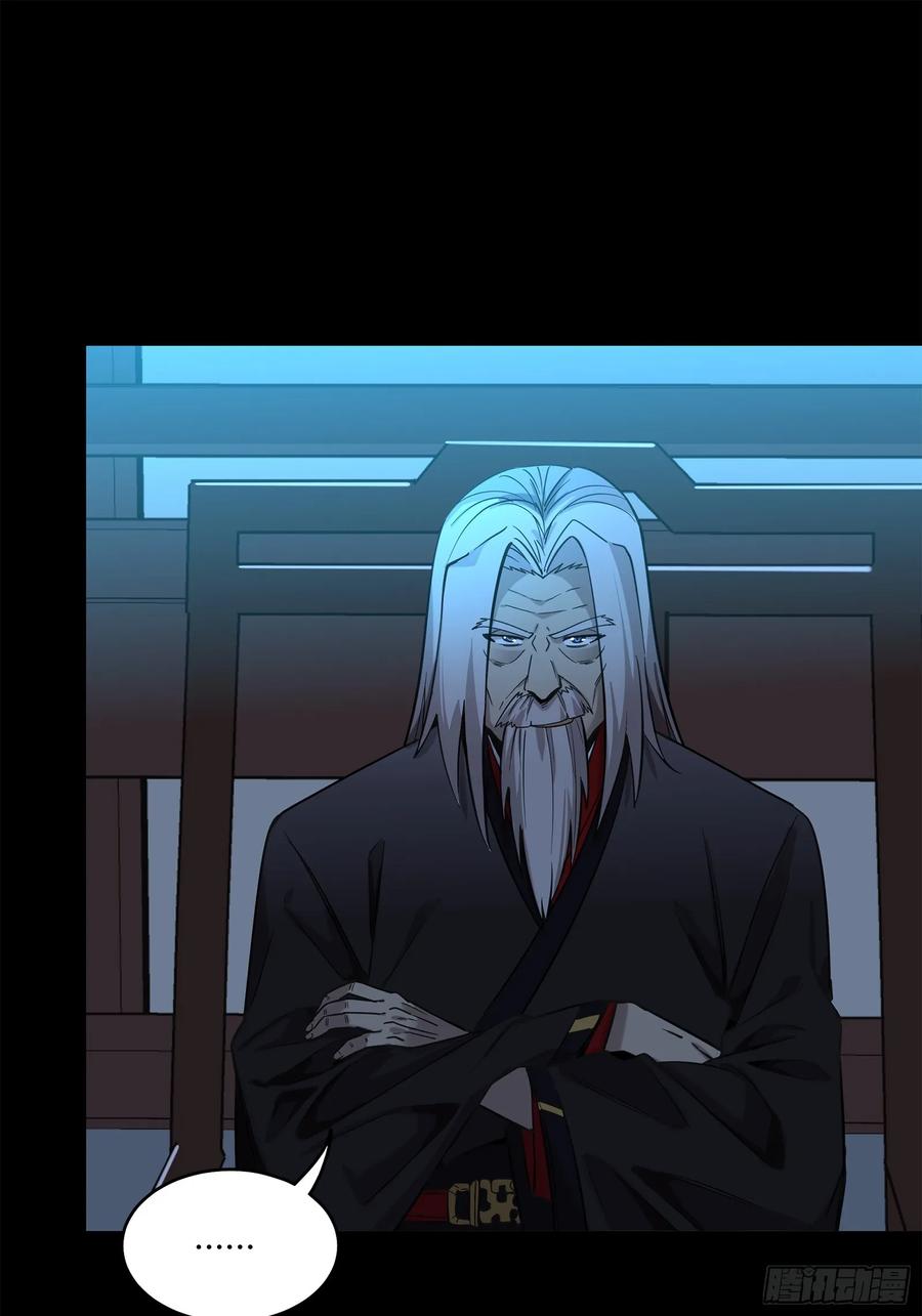 星甲魂将传 105 “神阶遗蜕？” 第38页