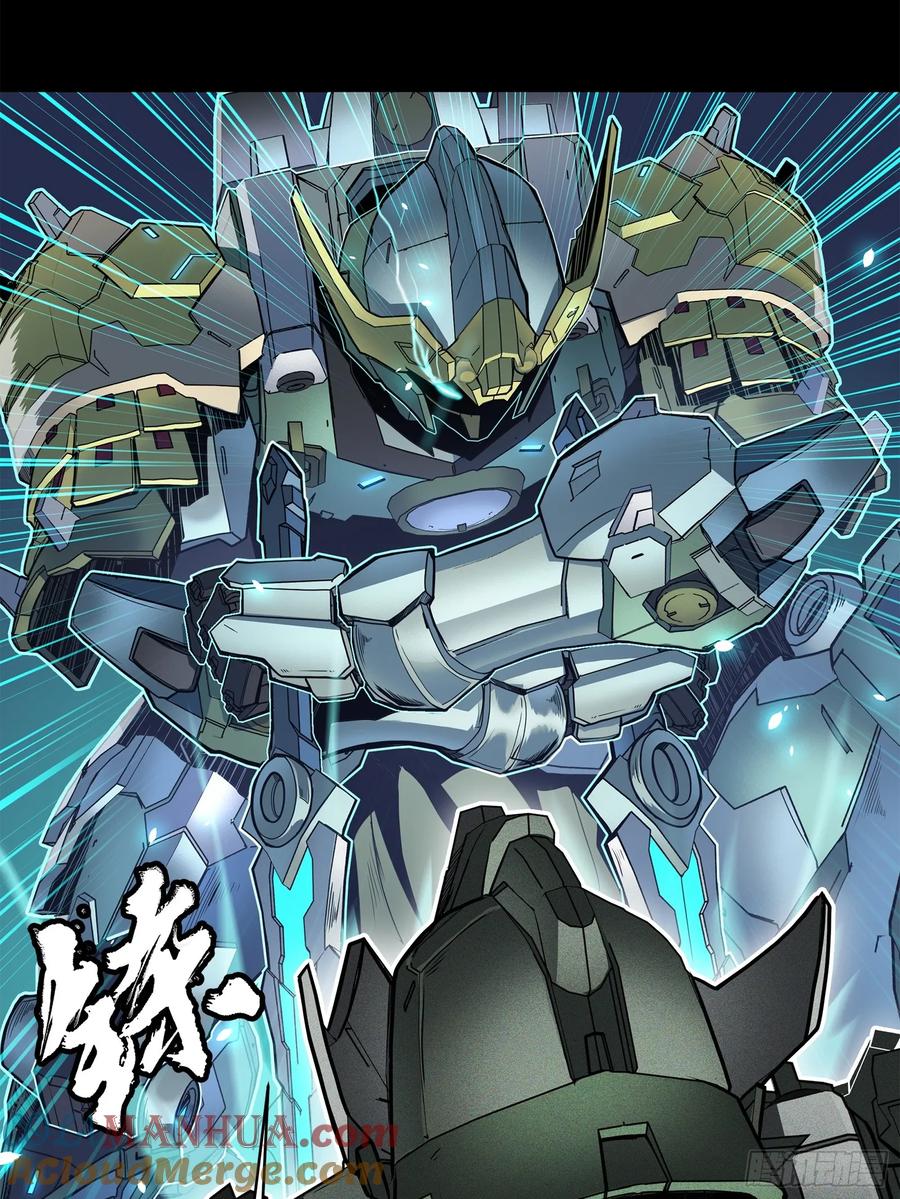星甲魂将传 105 “神阶遗蜕？” 第25页