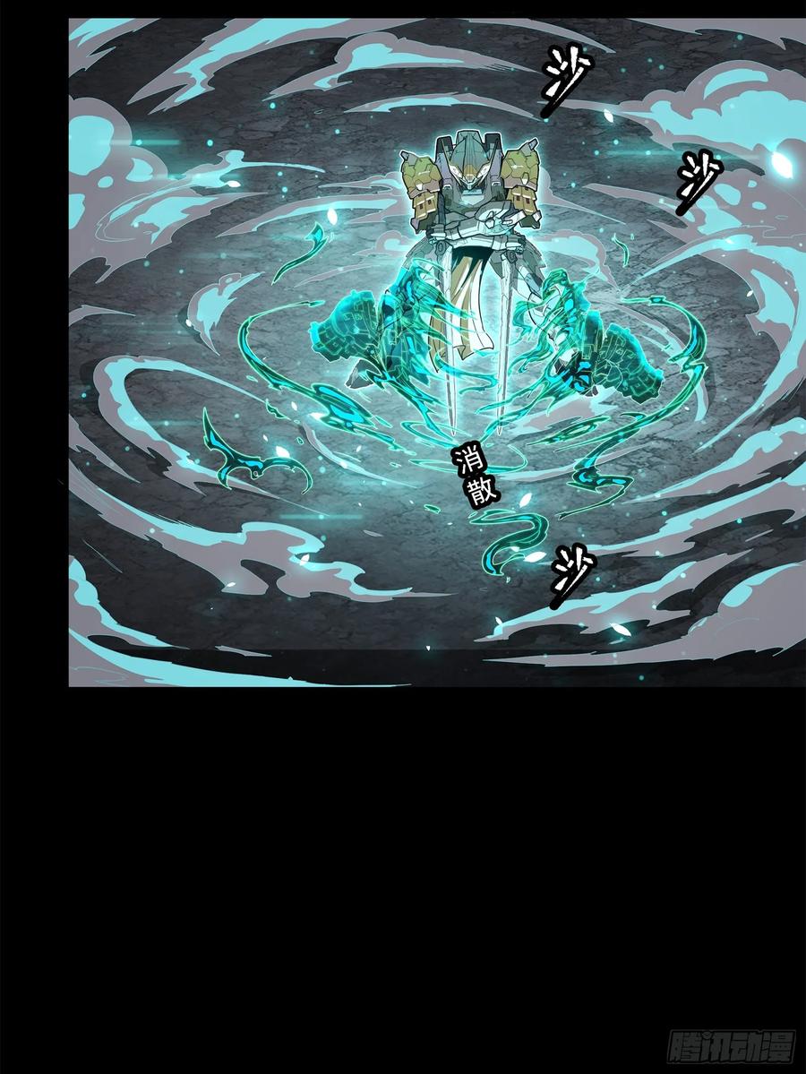 星甲魂将传 105 “神阶遗蜕？” 第27页