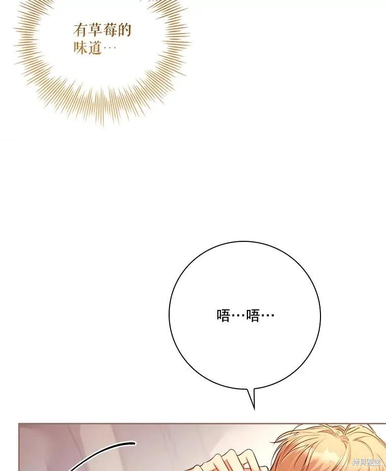 《成为暴君的秘书官》外传3 第32页