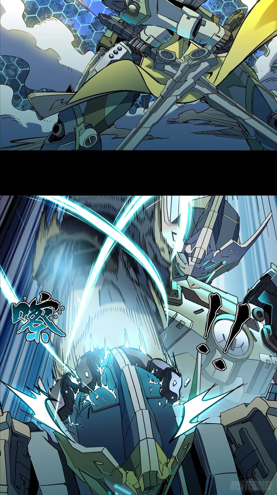 星甲魂将传 105 “神阶遗蜕？” 第30页