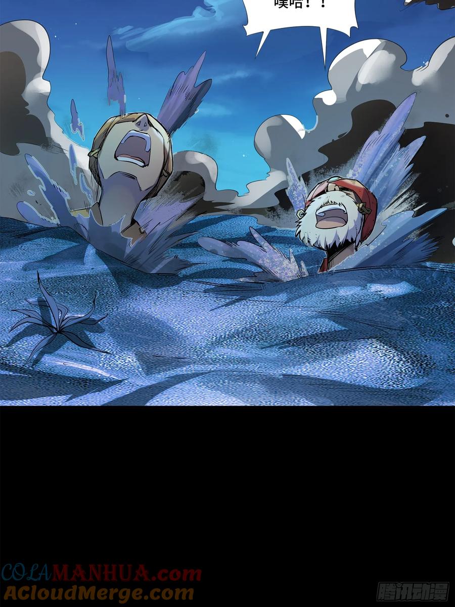 星甲魂将传 105 “神阶遗蜕？” 第58页