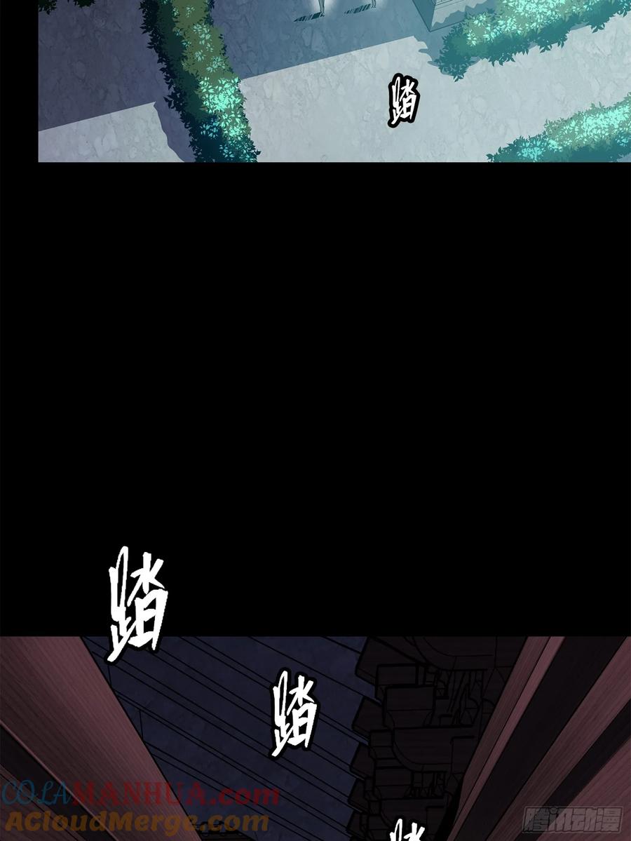 星甲魂将传 106 我孔争愿做云祥少爷的狗 第73页