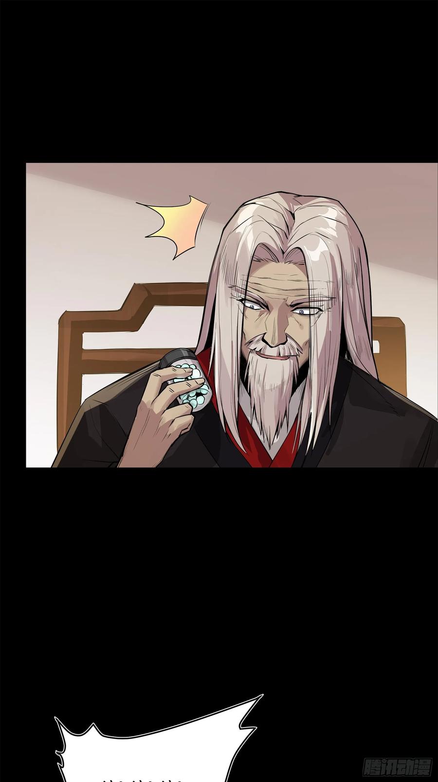 星甲魂将传 106 我孔争愿做云祥少爷的狗 第44页