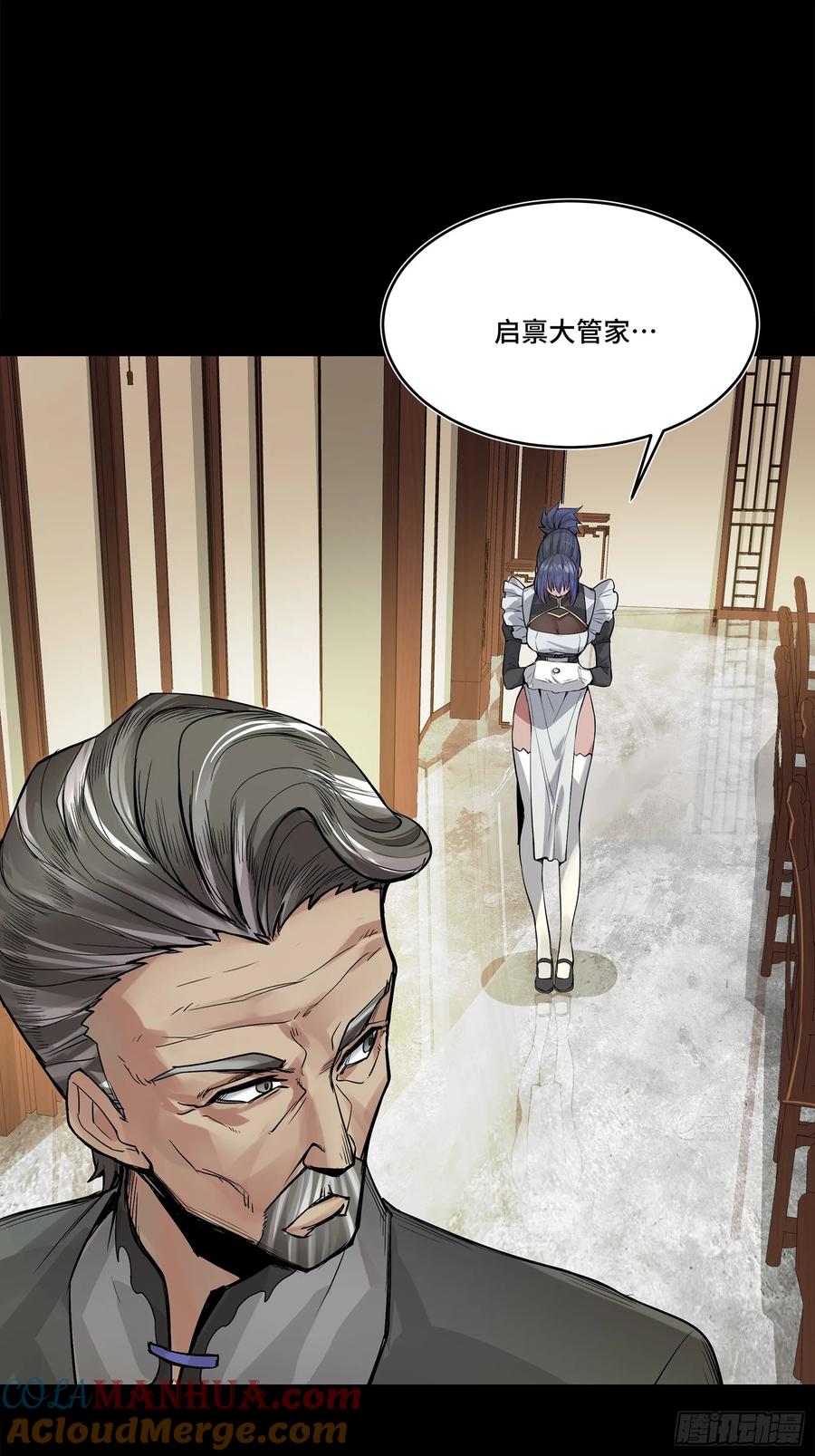 星甲魂将传 106 我孔争愿做云祥少爷的狗 第49页