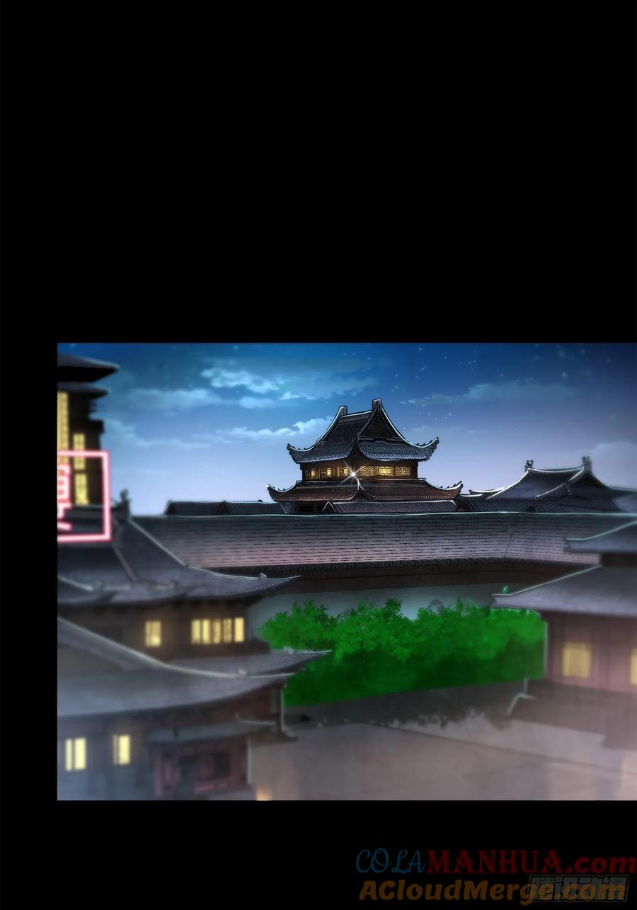 星甲魂将传 106 我孔争愿做云祥少爷的狗 第25页