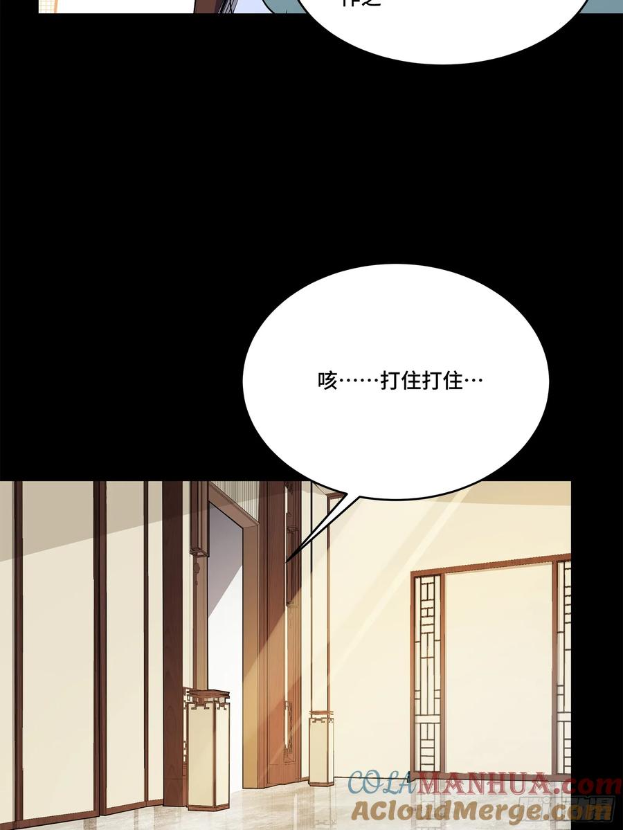 星甲魂将传 106 我孔争愿做云祥少爷的狗 第34页