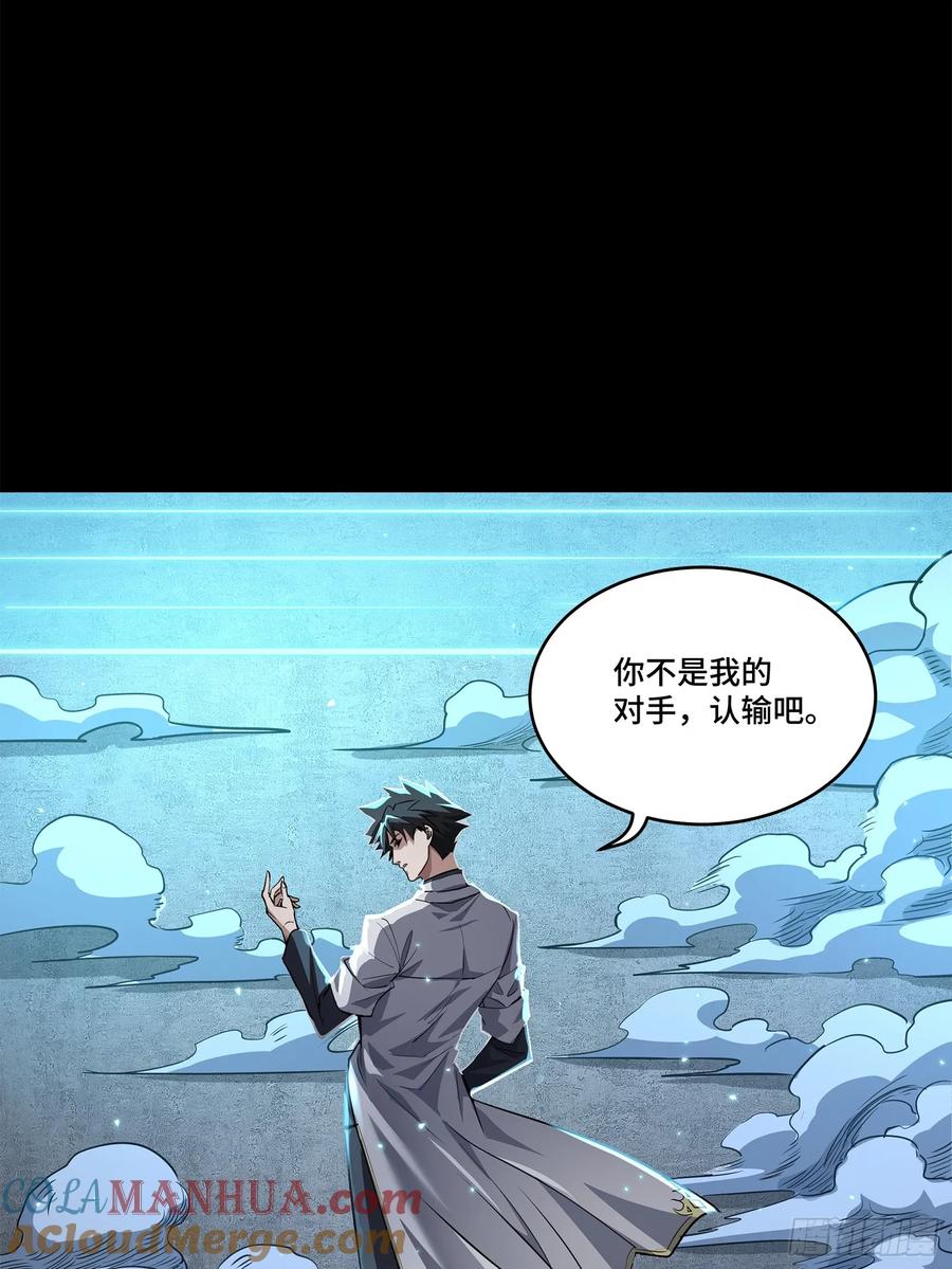 星甲魂将传 106 我孔争愿做云祥少爷的狗 第7页